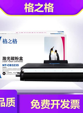 格之格 适用兄弟TN3235粉盒HL5340DN硒鼓 5350DN DR3250鼓架