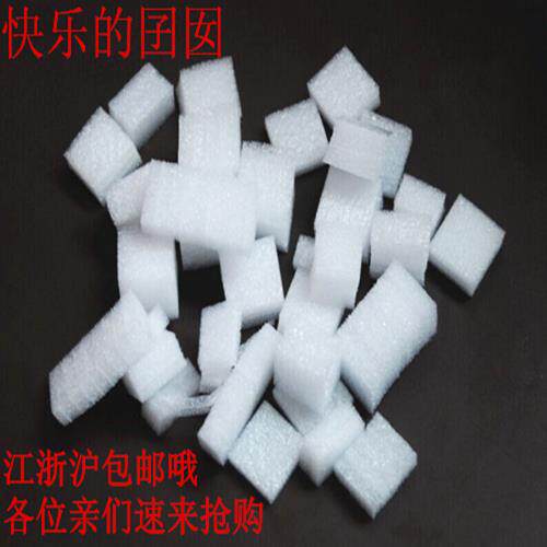 EPE填充料/珍珠棉填充棉/防震泡沫颗粒/快递打包填充粒子 包邮