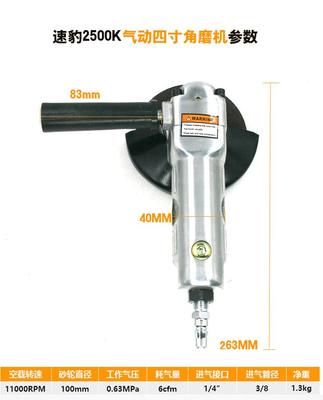 台湾速豹气动寸角磨机手