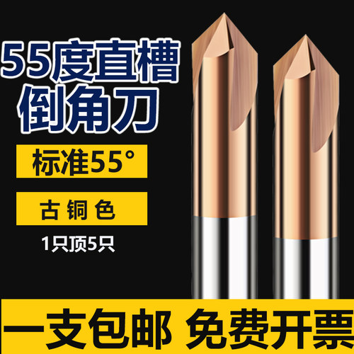 钨钢倒角刀度直槽硬质合