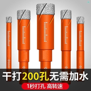 德国精工打瓷砖的专用钻头玻璃钻孔钻孔器全瓷打孔神器干打磁砖头