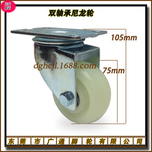 3寸万向/定向/刹车脚轮中型尼龙工业推车耐磨轮机箱器械设备轱辘