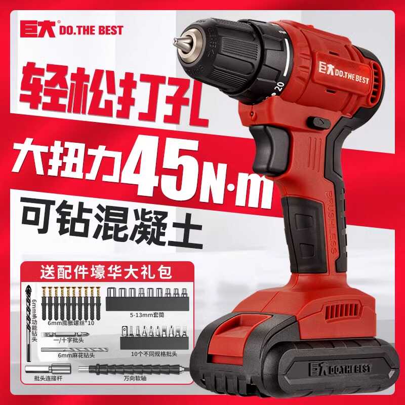 巨大手电钻充式枪多功能