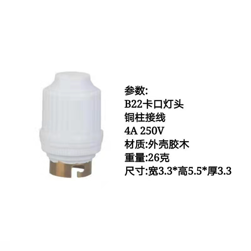 奥格灯头卡口插扣压式工