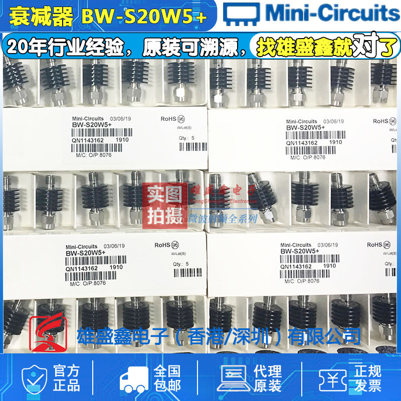 Mini-Circuits BW-S20W5+ DC-18GHz 20dB 同轴固定衰减器 5W SMA