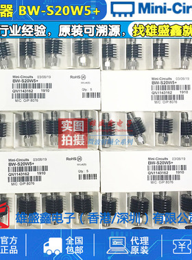 Mini-Circuits BW-S20W5+ DC-18GHz 20dB 同轴固定衰减器 5W SMA
