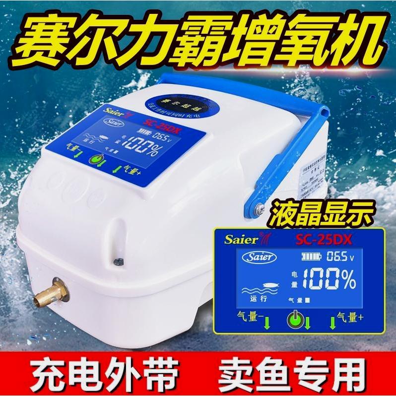 德国进口赛尔力霸增氧机