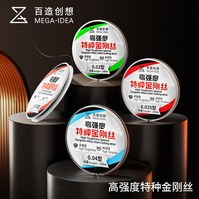 潜力百造金钢丝屏幕分离