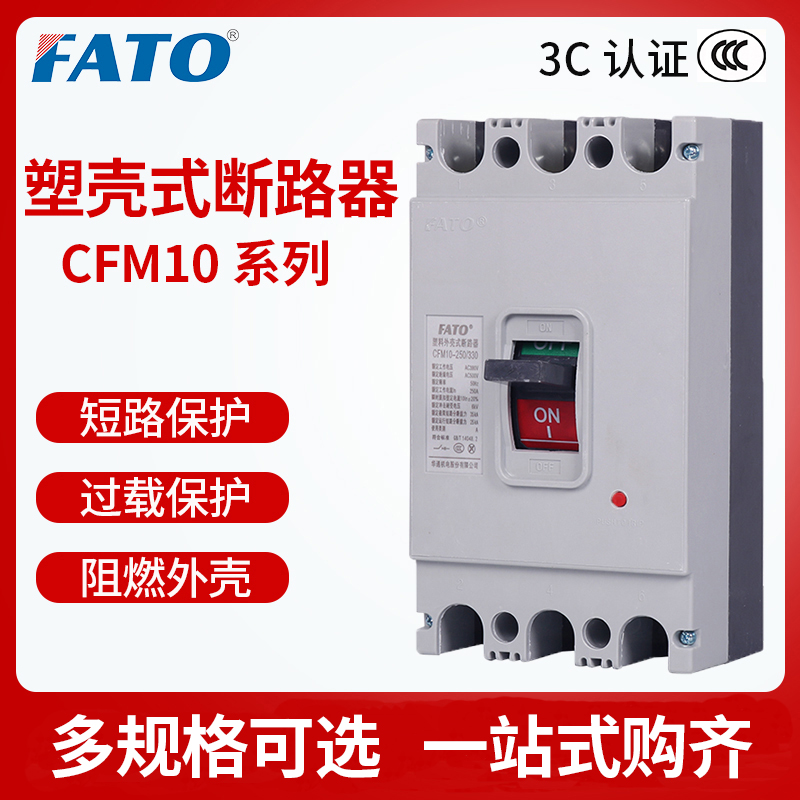 华通塑壳断路器分励脱扣