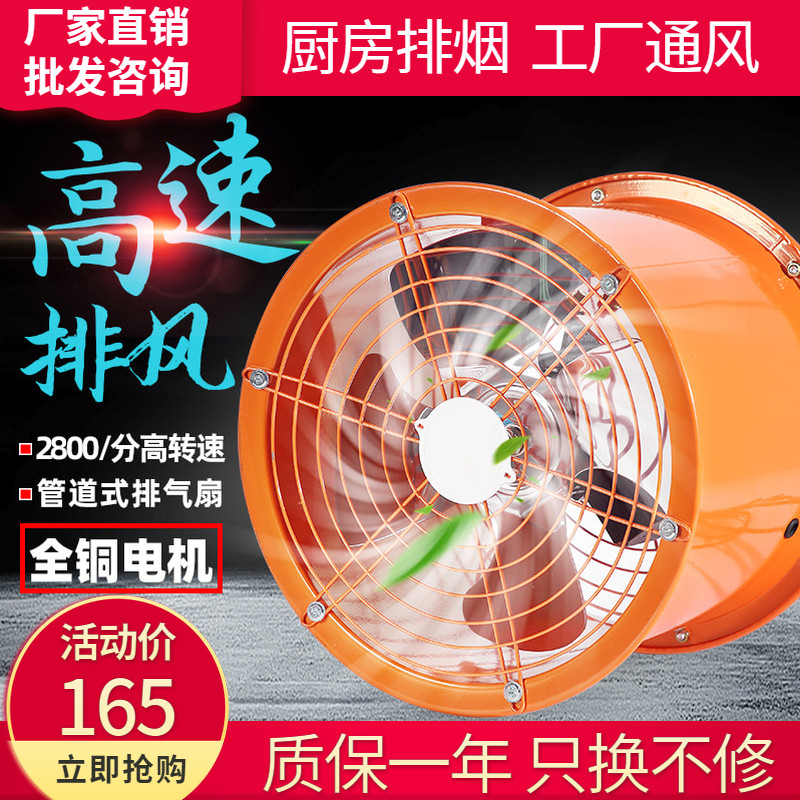 工业排气扇强力商家用厨房油烟管道高速圆筒轴流抽风机换气排风扇