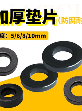 模具加厚垫片垫圈挡圈 10/12/14/16/20/22/24*4 5 6 8 10加厚垫圈