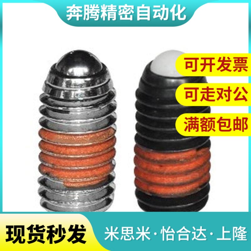 替代怡合达定位珠ZAC21/22/23/24-M3/M4/M5/M6/M8/M10/M12/M16