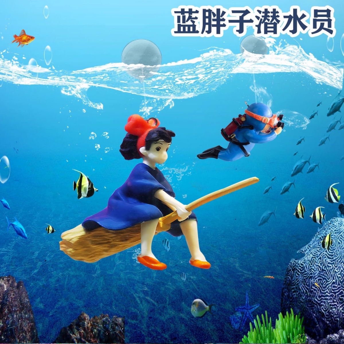 鱼缸潜水员造景漂浮装饰