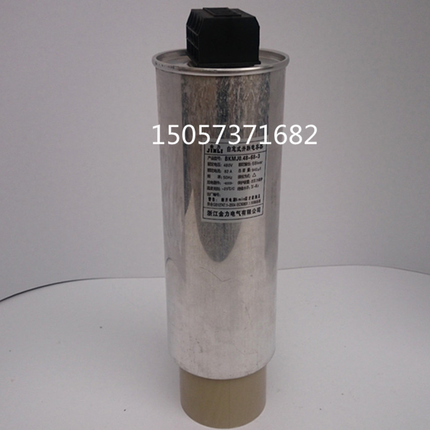 浙江金力圆柱型低压并联