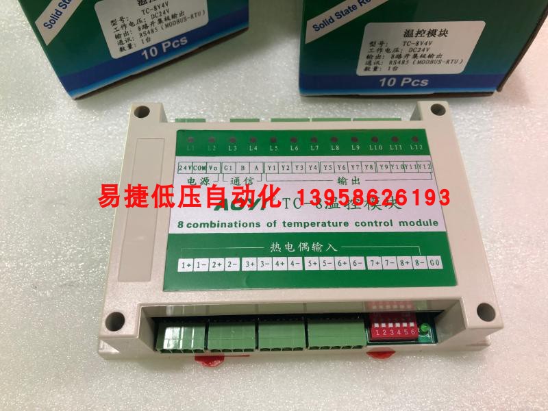 奥仪温控模块路组合连触