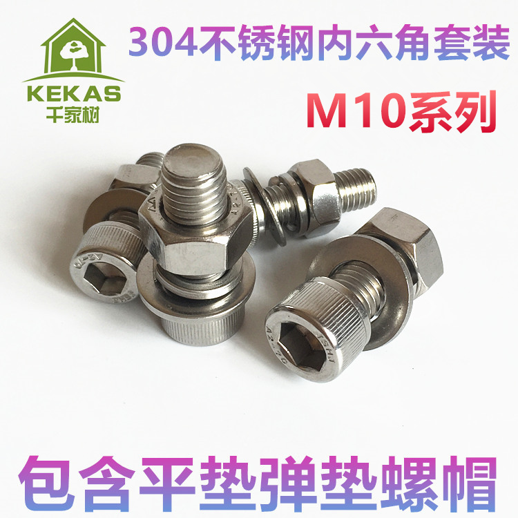 不锈钢内六角螺丝半圆头