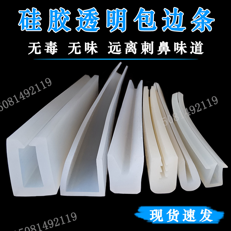 透明硅胶型管防护玻璃收