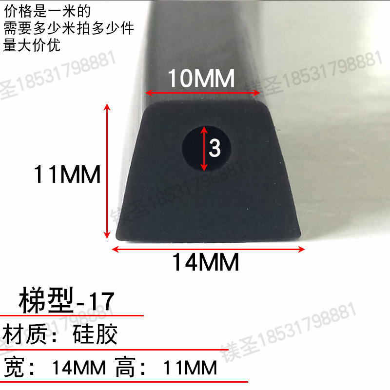 硅胶梯形橡条半圆型防水
