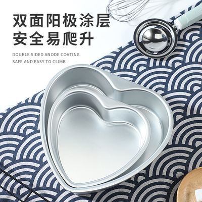 铝合金戚风蛋糕模具心形