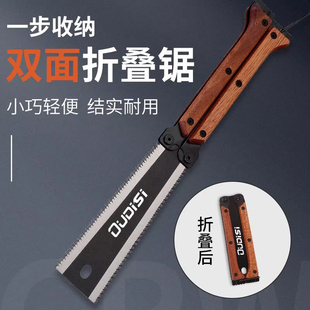 锯子家用可折叠双面锯加厚蝴蝶锯小型手持快速伐木锯木工专用手锯