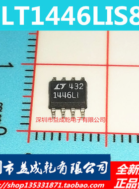 LT1446LI  LT1446LIS8  SOP8  芯片 全新正品 现货供应 包邮 直拍