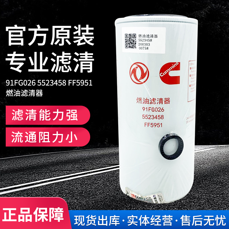 适配包邮东风天龙新品原