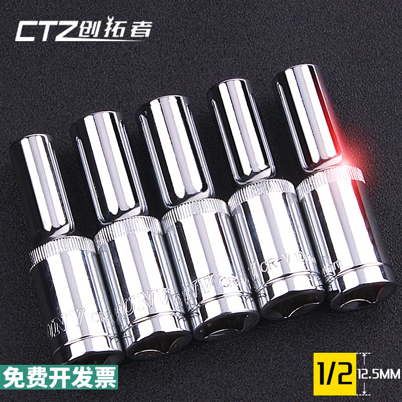 创拓者1/2加长套筒头8-32m大飞外六角棘轮扳手套管头维修汽修工具