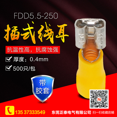 冷压接线端子母预绝缘头