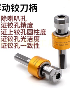 横向移动C16-ER16 ER11C20-ER20 25自动回位归零径向浮动铰刀柄