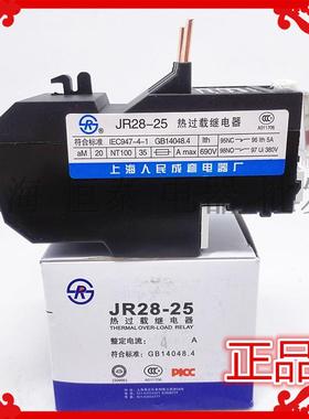 原装上海人民成套 JR28-25热过载继电器LR2D13 9-13/12/18/17/25A
