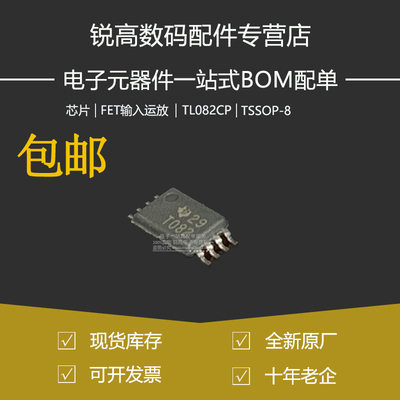 全新原厂直插运算放大器