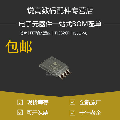 全新原厂直插运算放大器