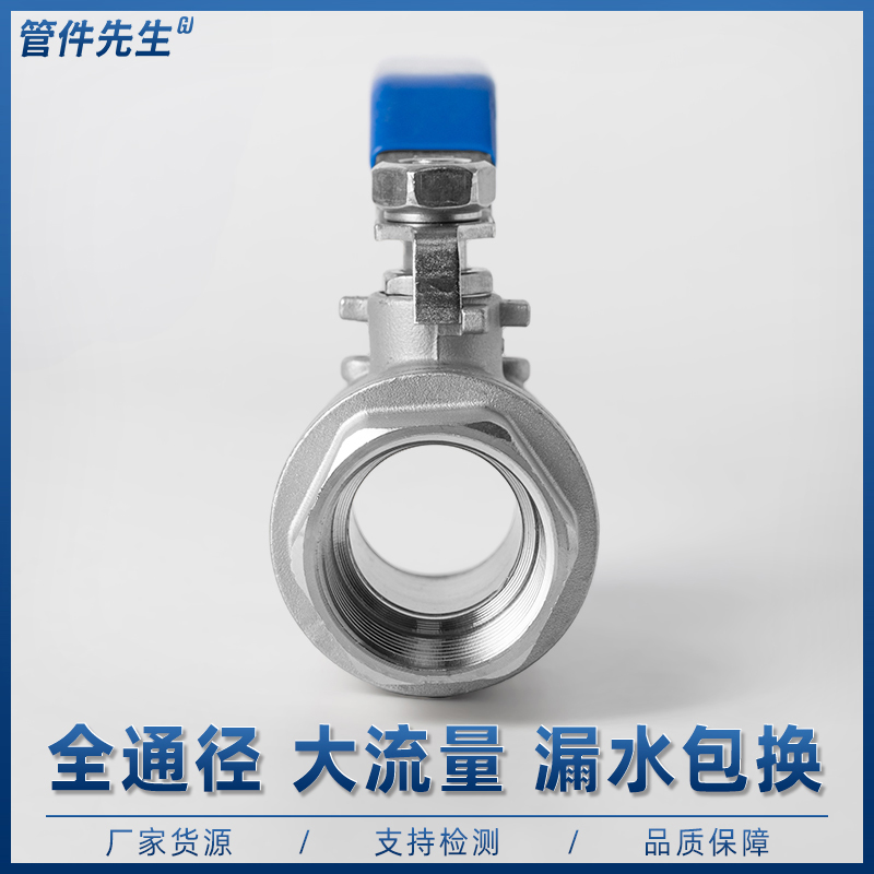 不锈钢球阀中型加厚二片