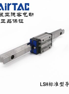 亚德客滑块线导轨LSH15HN1-160/220/280/340/400-S20-N/H/P-M4