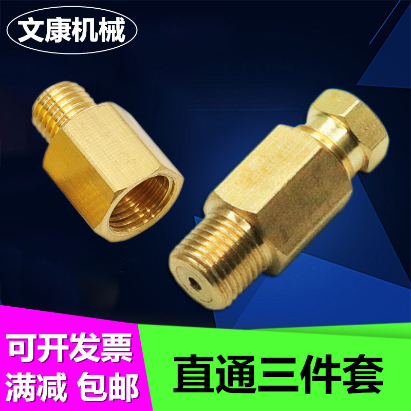 PD内卡直通接头铜接头润滑导轨滑油路接头M6*0.75外螺纹M468101/8