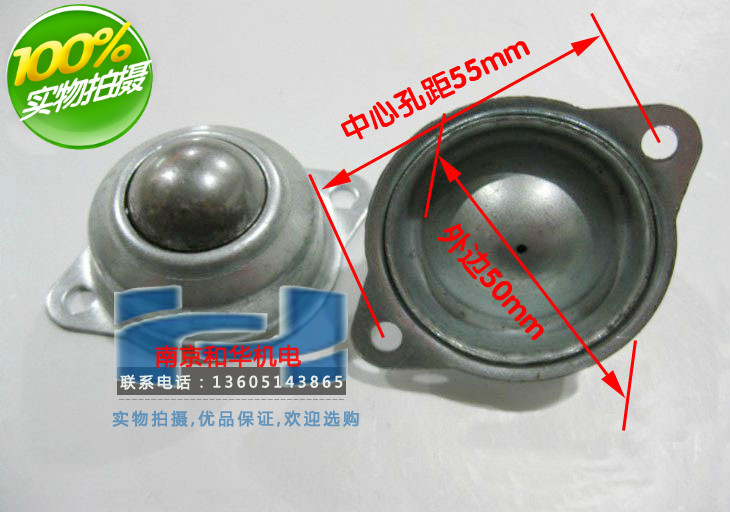 寸输送球万向轮平底牛眼