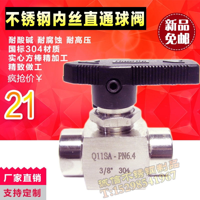 304/316不锈钢钢仿美高压面板式球阀内丝内螺纹直通仪表阀门G NPT