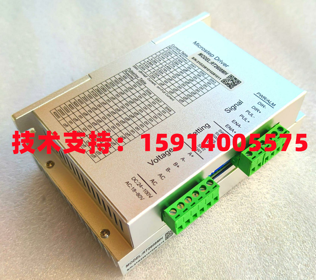 全新研控升级版步进驱动