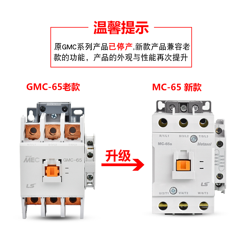 原装正品产电交流接触器