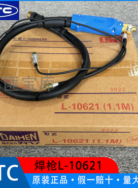 OTC欧地希 OTC原装同轴电缆L-10621欧地希机器人FD-V6一线式线缆