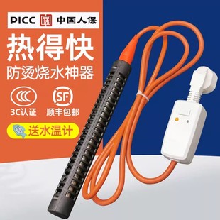 防烫热得快烧水热水加热棒安全恒温大功率防漏电家用浴缸洗澡神器