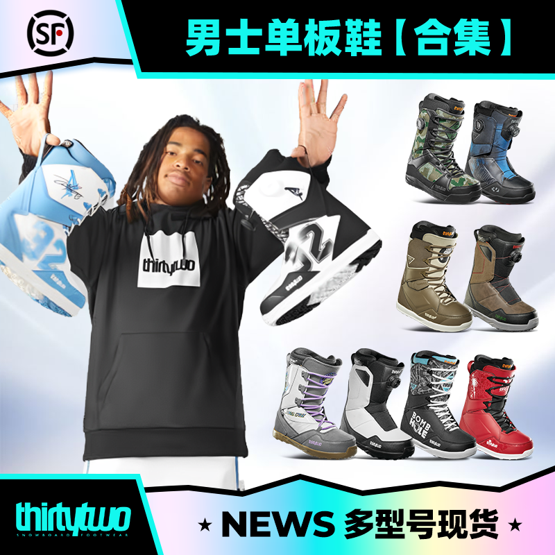 42滑雪新款THIRTYTWO单板