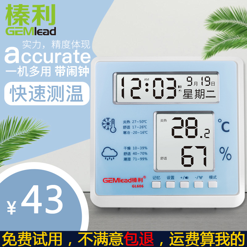 榛利数显时间温湿度计农历公历日历电子湿度表温度计高精度送电池