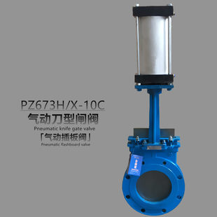PZ673H 800 10C高温耐磨铸钢气动刀型闸阀气动浆液阀插板阀DN50