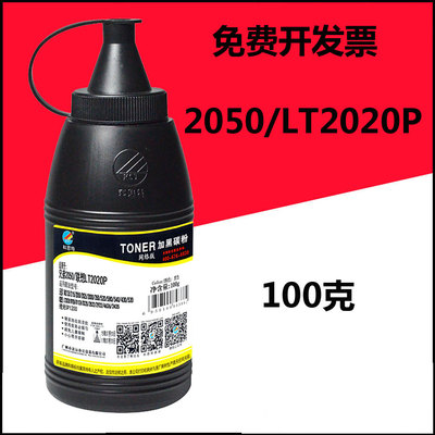 科思特碳粉 适用：兄弟2020 7340 2280 2050 2150 7420 7450 7057