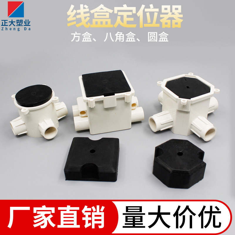 铝膜橡胶定位器圆形灯头盒线盒固定块铝模定位器预埋线盒填充模块