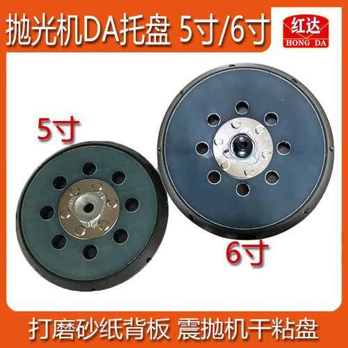 红达汽车寸电动抛光机托