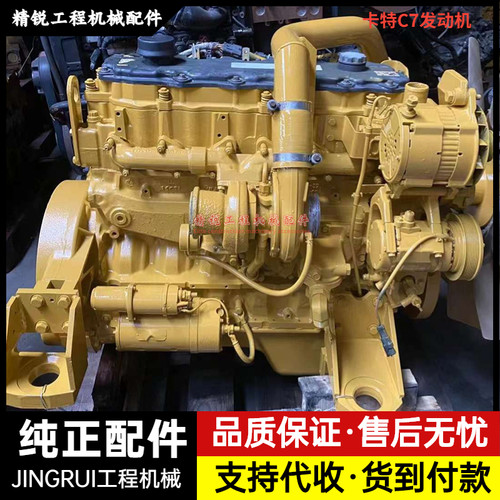 卡特CAT324D 325 329GC 330C 336D2发动机总成C7四配套挖掘机配件
