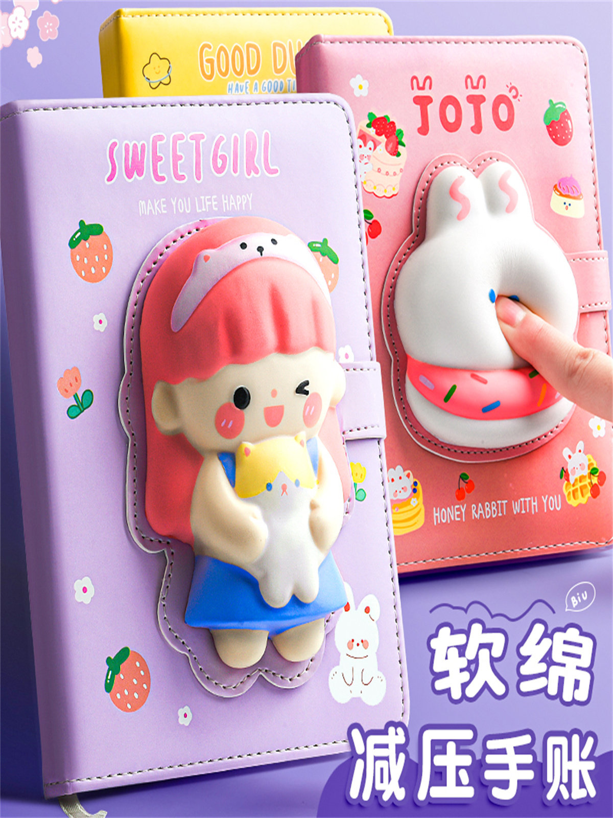 可爱超萌少女解压本减压笔记本手账本儿童幼儿园礼物小学生手帐本
