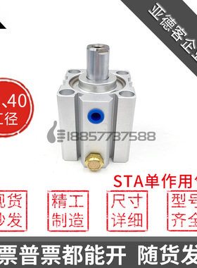 代替亚德客STA40/STA32x5x10x15x20x25x30-S-B弹簧单作用单动气缸